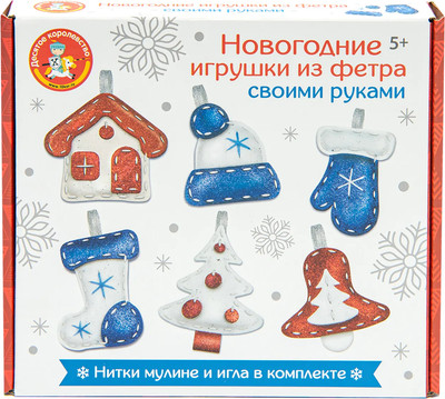 Набор для шитья Десятое королевство Новогодние игрушки / 05516 - 