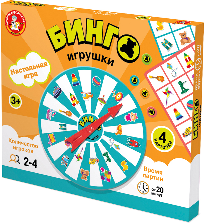 Настольная игра Десятое королевство Бинго. Игрушки / 05603