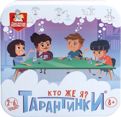 

Настольная игра, Тарантинки Кто же я / 04973