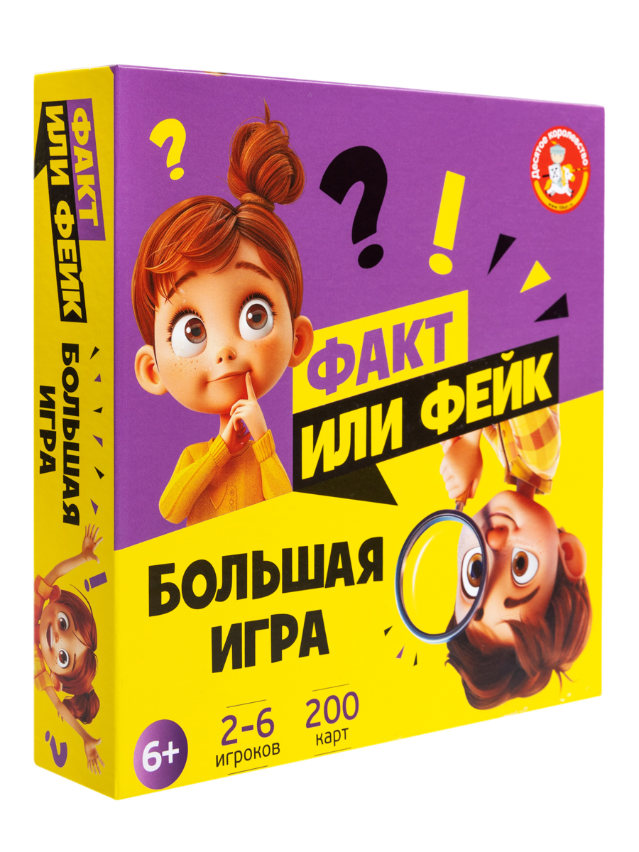 Настольная игра Десятое королевство Факт или фейк? Большой микс / 05597