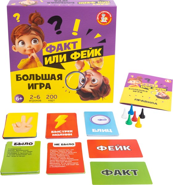 Настольная игра Десятое королевство Факт или фейк? Большой микс / 05597