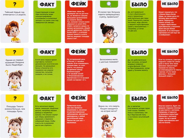 Настольная игра Десятое королевство Факт или фейк? Большой микс / 05597