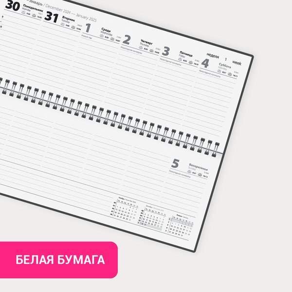 Планинг Staff Мрамор 2025 / 116051