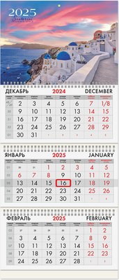 Календарь настенный Brauberg Санторини 2025г квартальный / 116140 - 