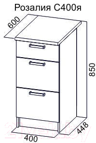 Шкаф-стол кухонный SV-мебель С400я КГ с ящиками (розалия/дуб венге)