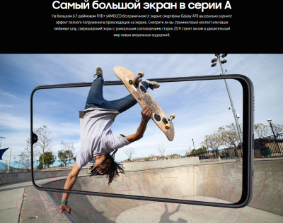 Смартфон Samsung Galaxy A70 (2019) / SM-A705FZKMSER (черный)