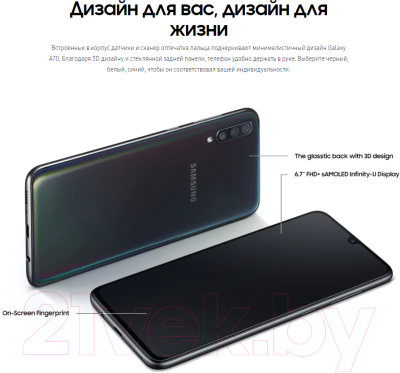 Смартфон Samsung Galaxy A70 (2019) / SM-A705FZKMSER (черный)