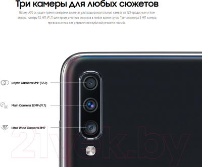 Смартфон Samsung Galaxy A70 (2019) / SM-A705FZKMSER (черный)