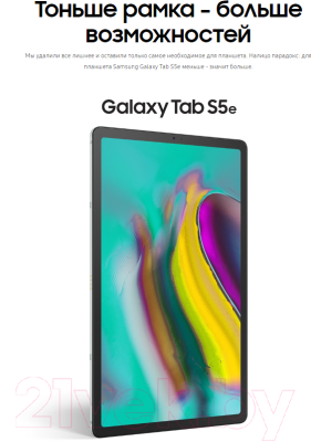 Планшет Samsung Galaxy Tab S5e WiFi / SM-T720NZKASER (черный)
