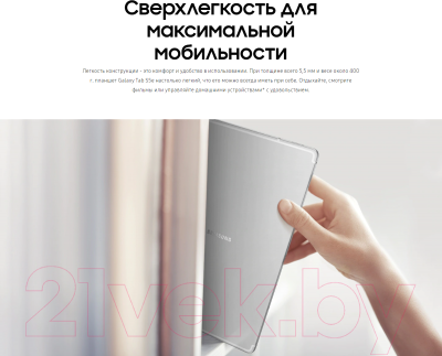Планшет Samsung Galaxy Tab S5e WiFi / SM-T720NZSASER (серебристый)