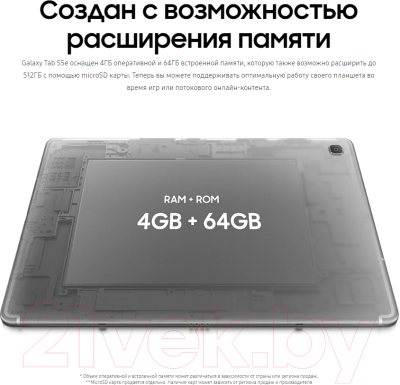 Планшет Samsung Galaxy Tab S5e LTE / SM-T725 (серебристый)