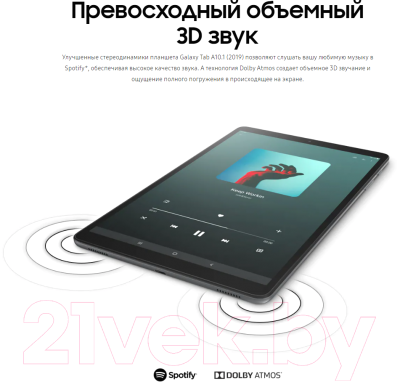 Планшет Samsung Galaxy Tab A 10.1 (2019) Wi-Fi / SM-T510NZSDSER (серебристый)