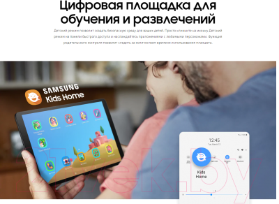 Планшет Samsung Galaxy Tab A 10.1 (2019) Wi-Fi / SM-T510NZSDSER (серебристый)