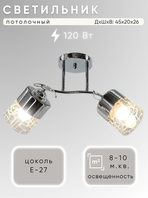 Потолочный светильник Aitin-Pro НПБ 02-2х60-101 / XA1294/2 -