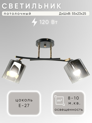 Спот Aitin-Pro НПБ 02-2х60-101 / XA1439/2 -