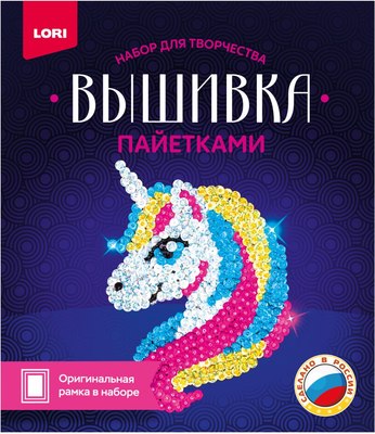 

Набор для творчества, Вышивка пайетками. Единорог / Вп-020