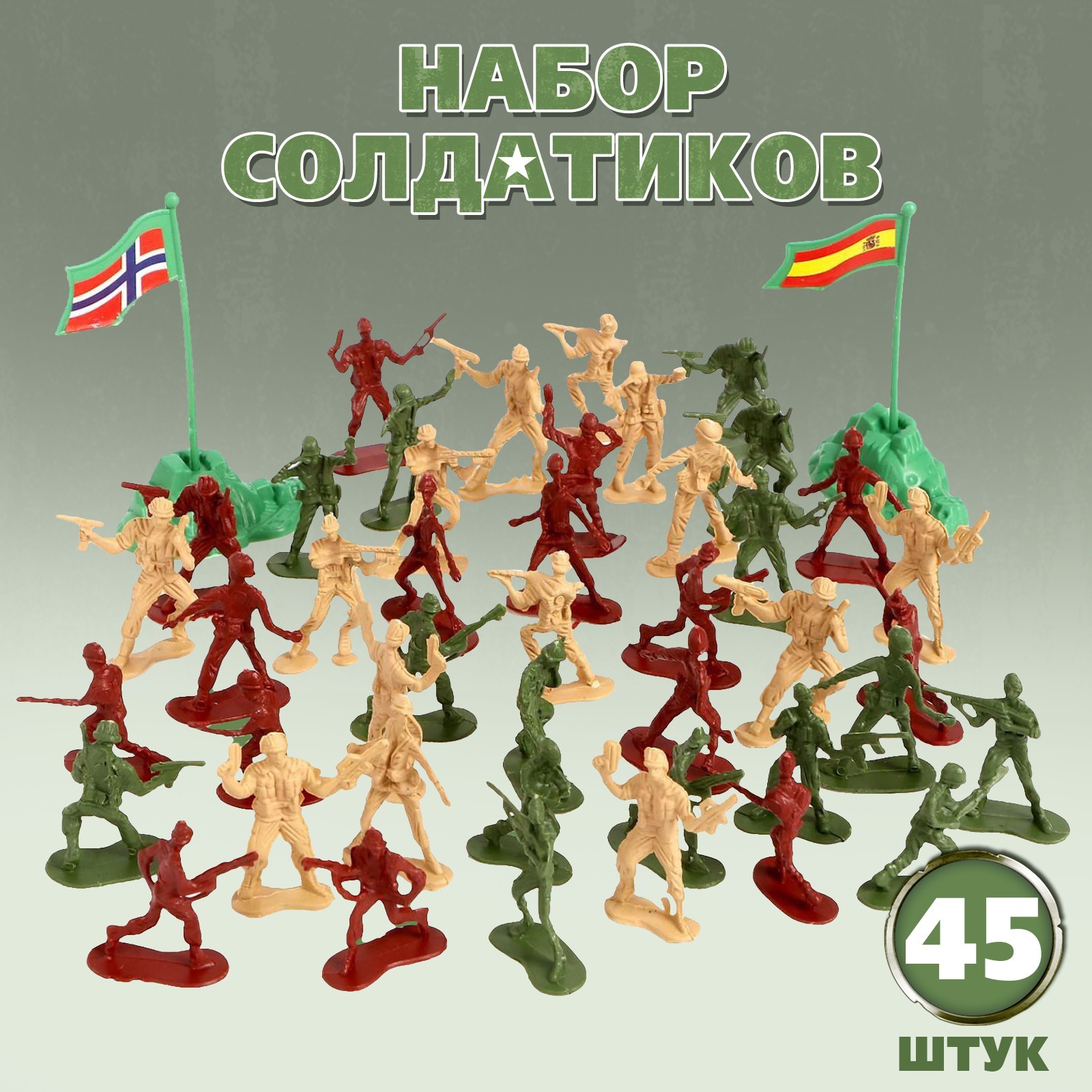 Набор фигурок игровых Sima-Land Солдатики. Мировое сражение 166A-13 / 2617249 — фото 5