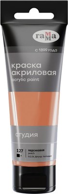 Акриловая краска ГАММА Студия / 280220127 (75мл, персиковый) - 