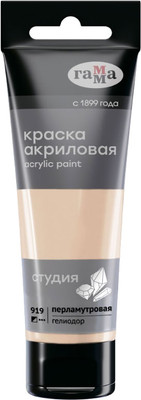 Акриловая краска ГАММА Студия / 280220919 (75мл, гелиодор перламутровый) -