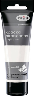 Акриловая краска ГАММА Студия / 280220918 (75мл, жемчуг перламутровый) -