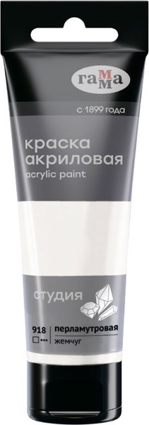 Акриловая краска ГАММА Студия / 280220918 (75мл, жемчуг перламутровый)