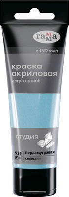 Акриловая краска ГАММА Студия / 280220923 (75мл, селестин перламутровый) -