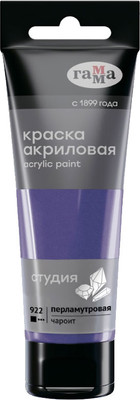 Акриловая краска ГАММА Студия / 280220922 (75мл, чароит перламутровый) -
