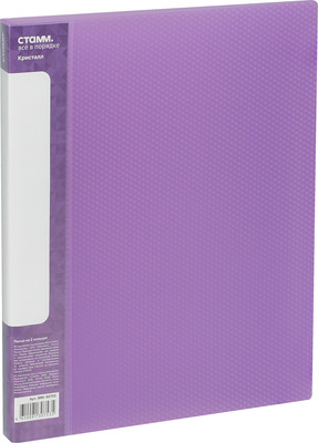 Папка для бумаг Стамм Кристалл / ММ-30753 (фиолетовый) -