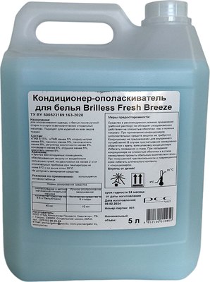 Кондиционер для белья Brilless Fresh Breeze канистра (5л) - 