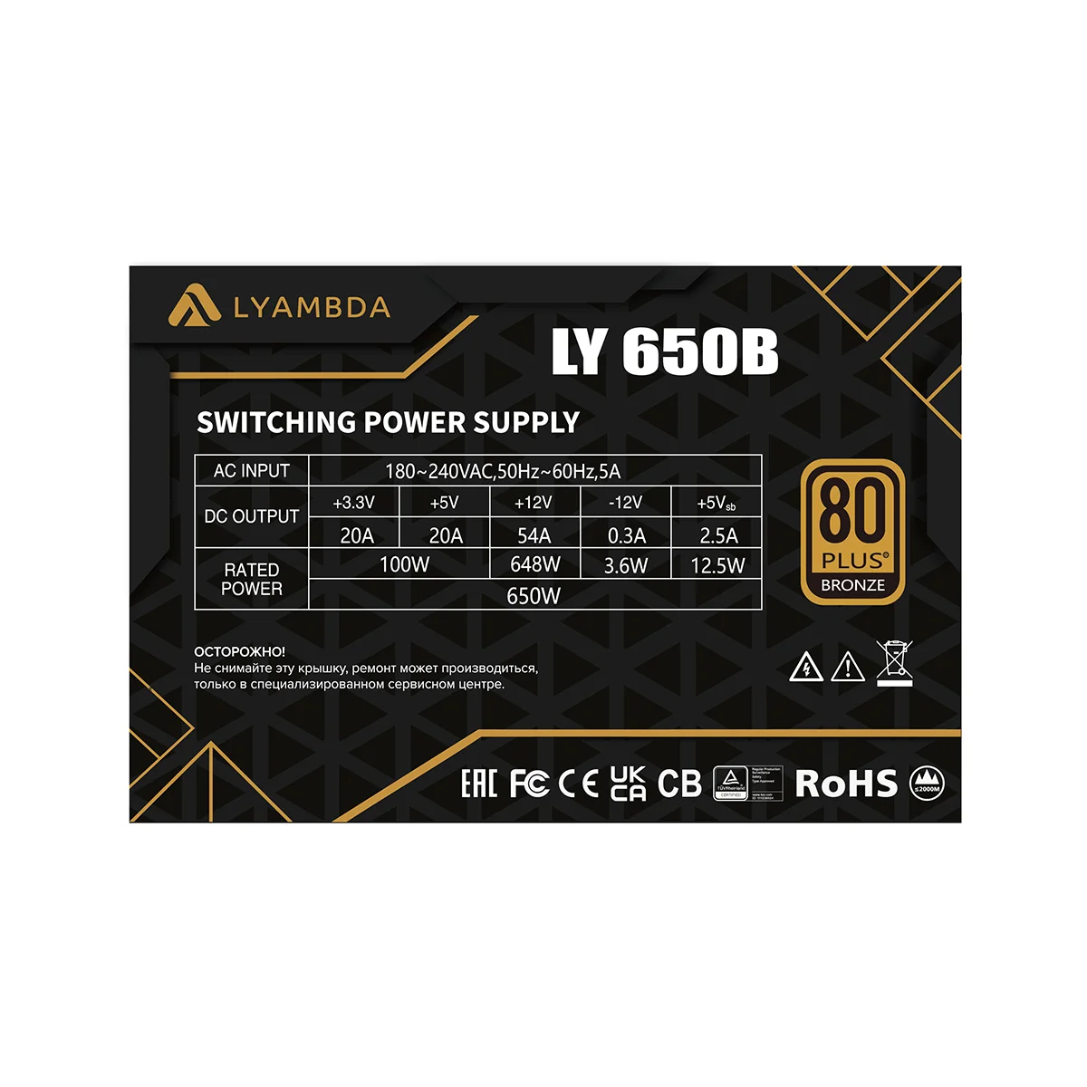 Блок питания для компьютера Lyambda LY650B 650W