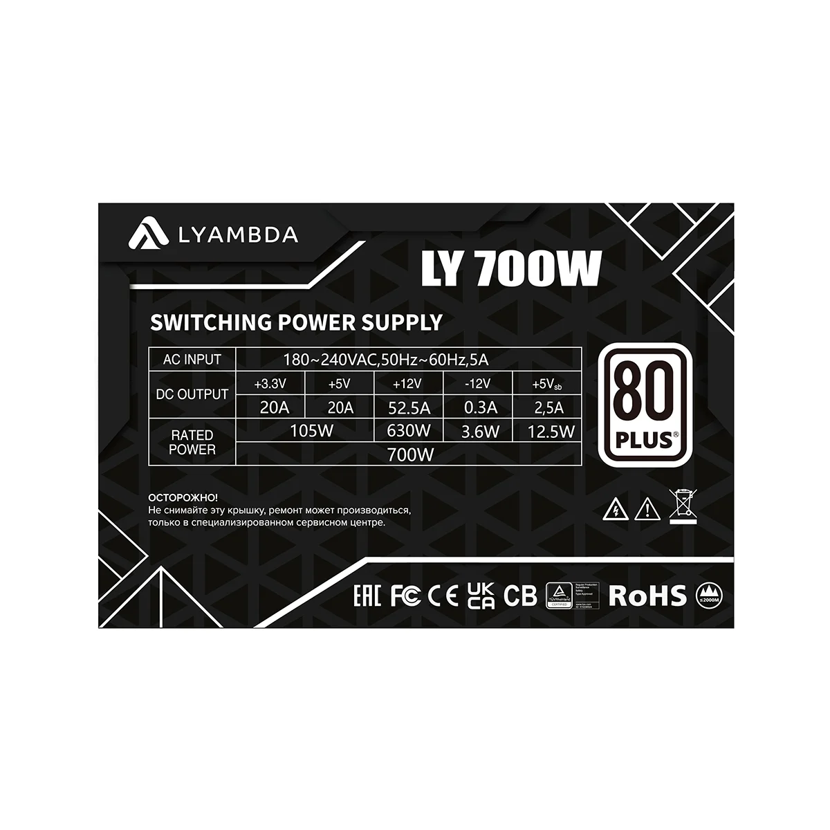 Блок питания для компьютера Lyambda LY700W 700W