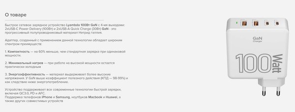 Адаптер питания сетевой Lyambda SLT-100
