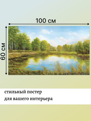 Постер Декарт 8П0001