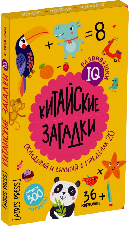 Развивающие карточки Айрис-пресс IQ развивашки. Китайские загадки в папке