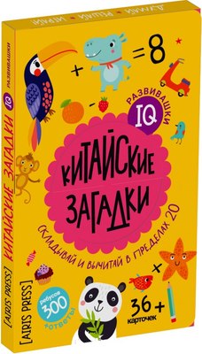 

Развивающие карточки, IQ развивашки. Китайские загадки в папке