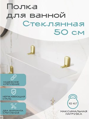 Купить Полка для ванной KLEBER Gold KLE-GOLD034  