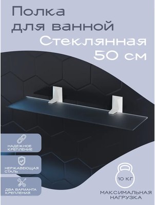 Купить Полка для ванной KLEBER Ice KLE-ICE034WT  