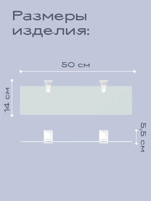 Купить Полка для ванной KLEBER Ice KLE-ICE034WT  