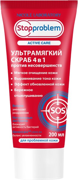 Скраб для лица StopProblem Active care Ультрамягий для проблемной кожи (200мл)
