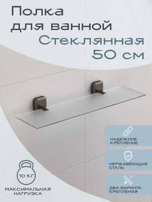 Купить Полка для ванной KLEBER Storm KLE-STORM034  