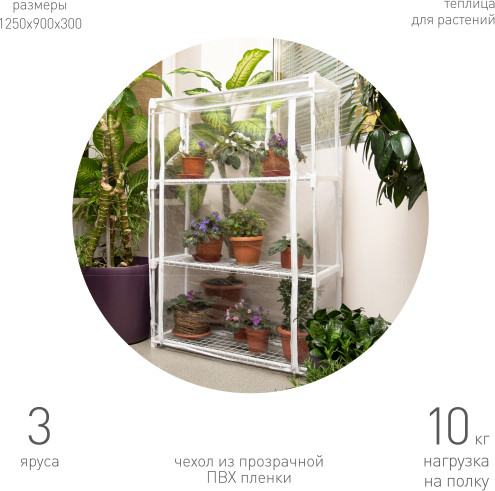 Купить Теплица Green Apple GA-House-3x-frame / Б0064207 в Слуцке