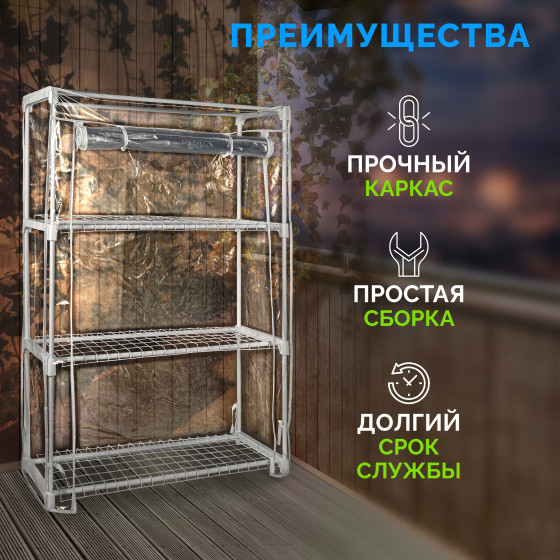 Купить Теплица Green Apple GA-House-3x-frame / Б0064207 в Слуцке