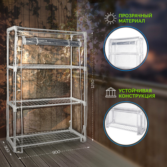 Купить Теплица Green Apple GA-House-3x-frame / Б0064207 в Слуцке