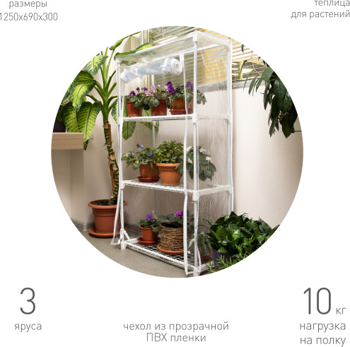 Купить Теплица Green Apple GA-House-3x-frame / Б0064236 в Слуцке