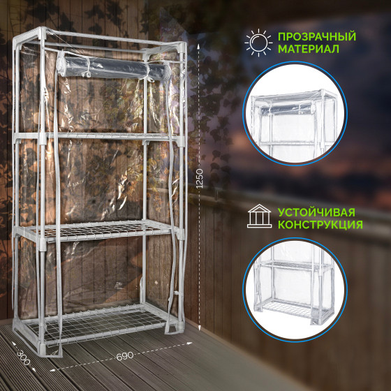 Купить Теплица Green Apple GA-House-3x-frame / Б0064236 в Слуцке
