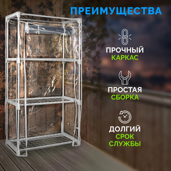 Купить Теплица Green Apple GA-House-3x-frame / Б0064236 в Слуцке