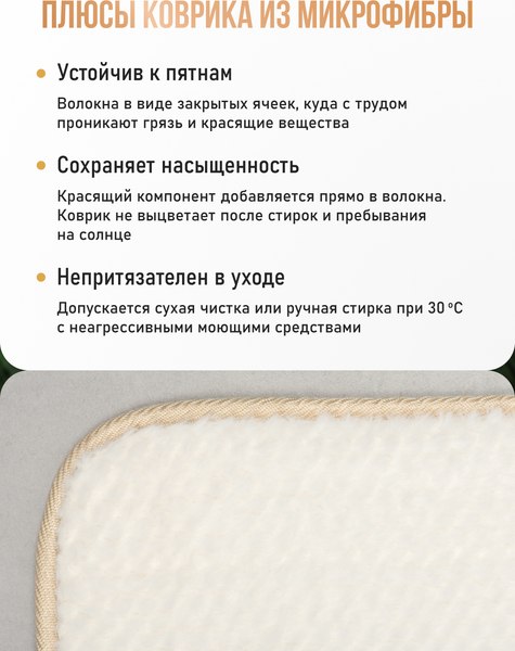 Коврик для туалета FORA Fresh Essence FOR-HAP-50-50WT (белый)