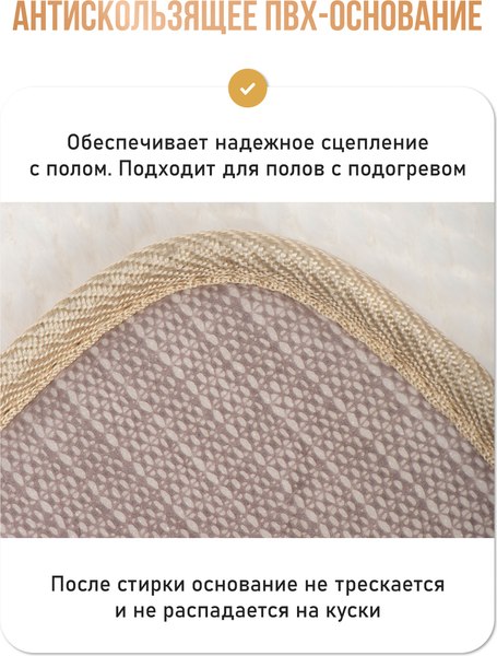 Коврик для туалета FORA Fresh Essence FOR-HAP-50-50WT (белый)