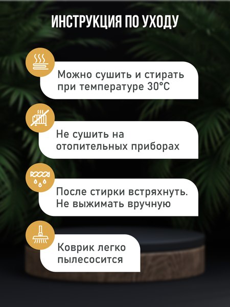 Коврик для туалета FORA Fresh Essence FOR-HAP-50-50WT (белый)