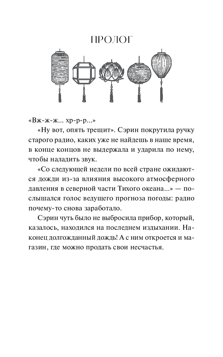 Художественная книга МИФ Волшебный магазин токкэби, твердая обложка (Кван Ю Ён) — фото 4